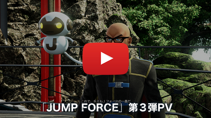 「JUMP FORCE」第3弾PV