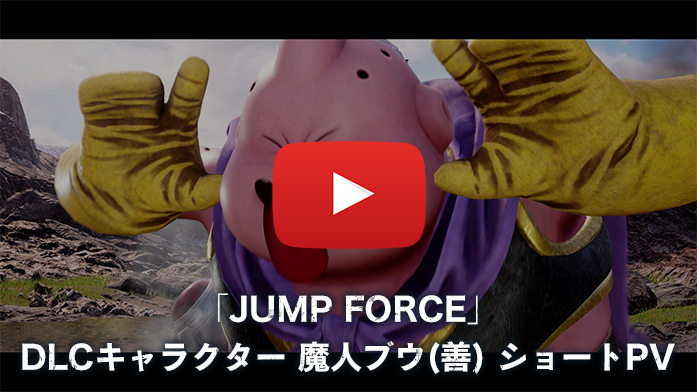 「JUMP FORCE」