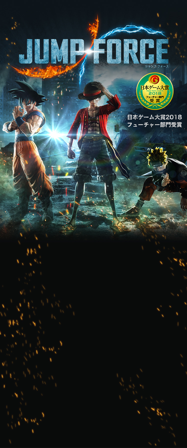 JUMP FORCE - UNITE TO FIGHT 2019